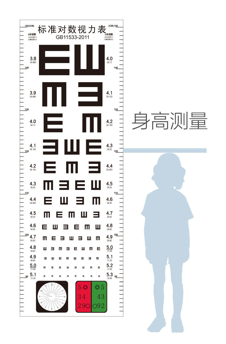 视力表 国家标准对数视力表挂图标准儿童家用欧式幼儿园测眼睛成人