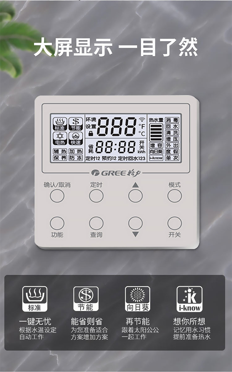 格力gree空气能热水器大容量家用变频压缩机一级能效零下25度制热wifi