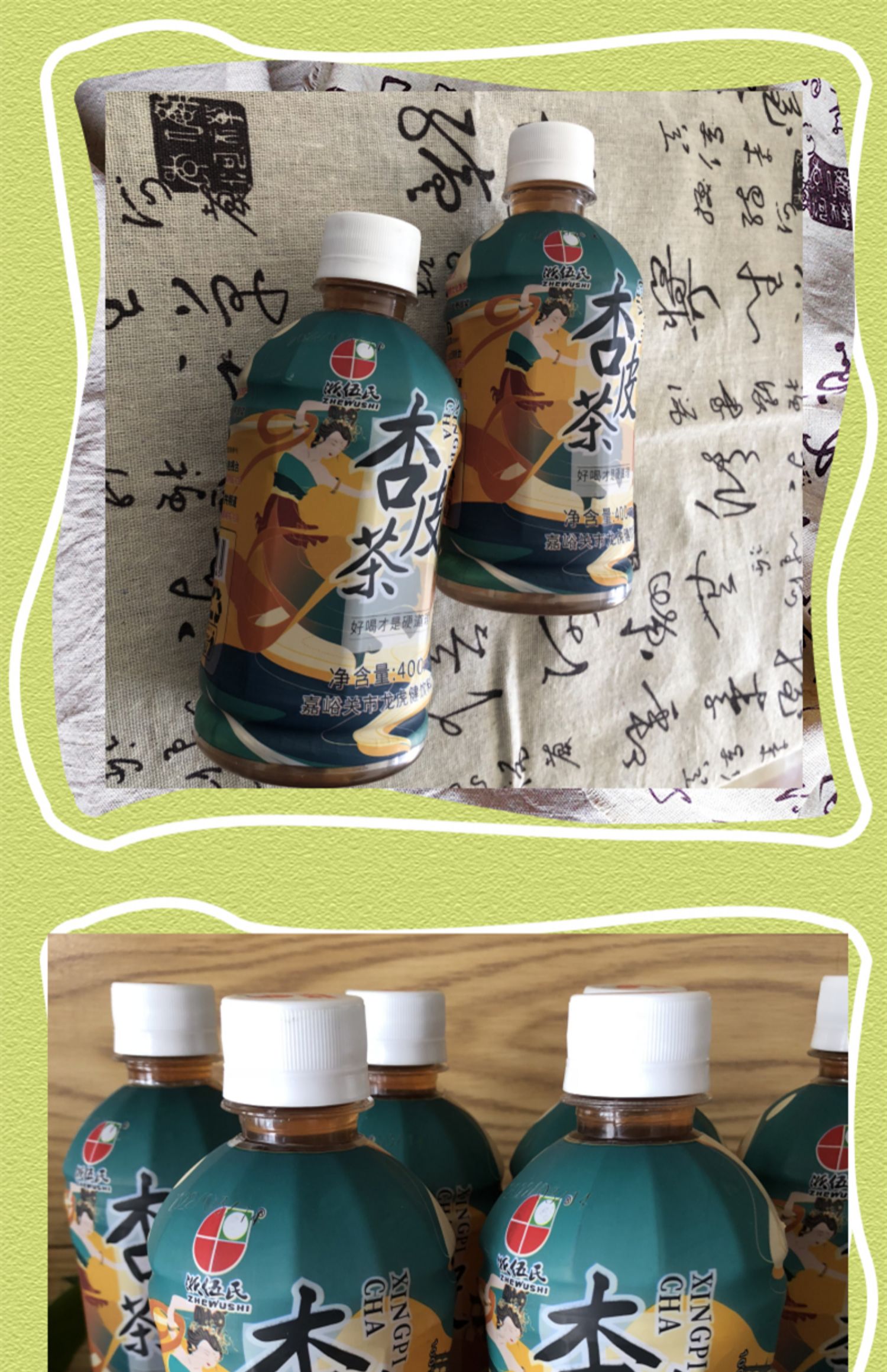 云舵 甘肃特产浙伍氏杏皮茶敦煌杏皮水饮料网红老敦煌杏皮茶饮 400