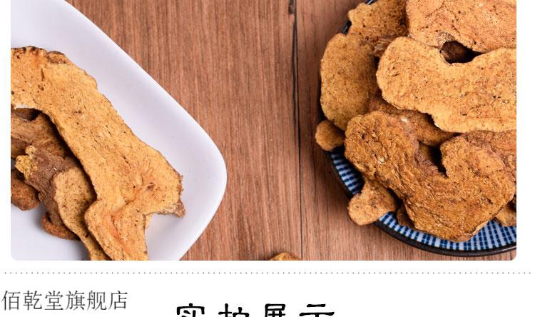 佰乾堂中藥材炒白朮炒白朮片麩炒白朮焦白朮制白朮炙白朮片500克2件