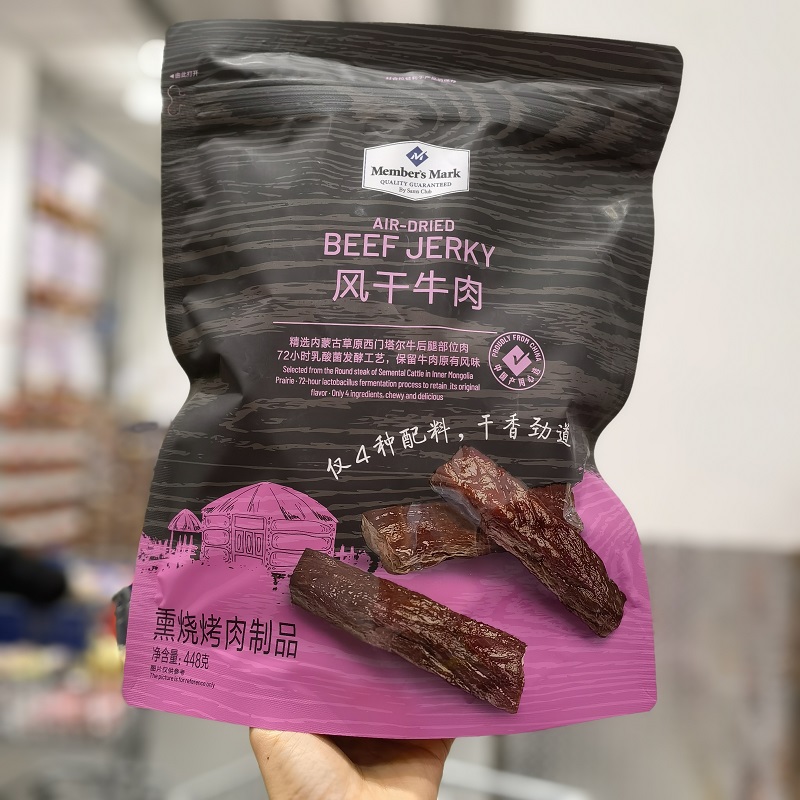 5折山姆风干牛肉membersmark熏烧烤肉制品内蒙古牛肉干即食休闲零食