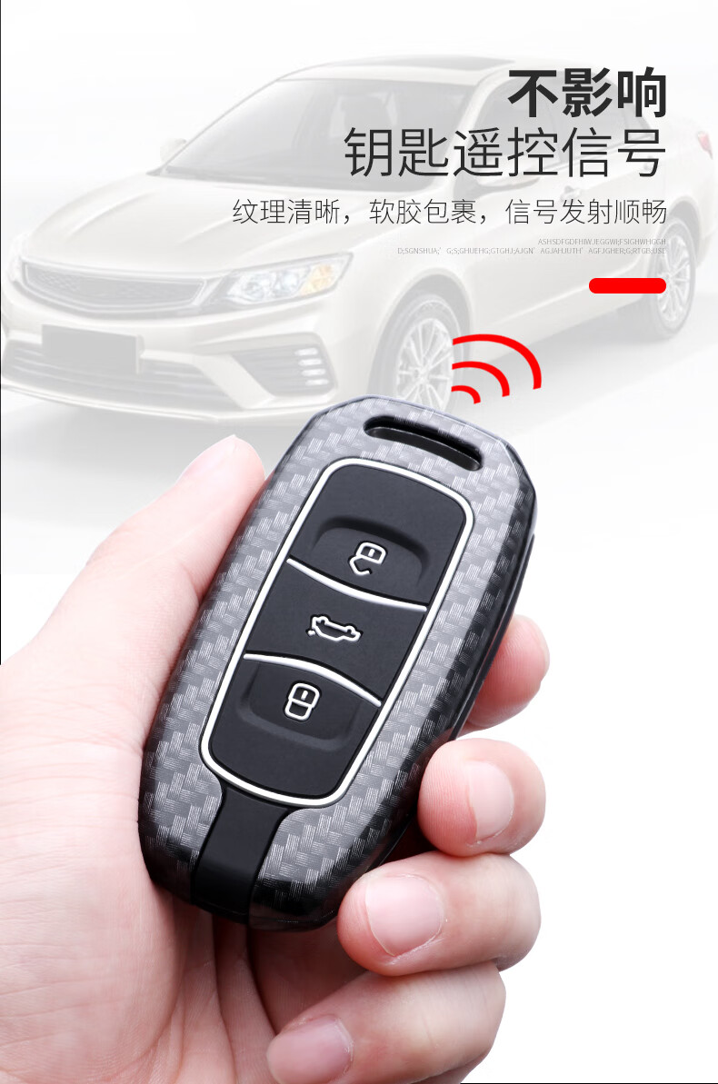 适用于2016/18款吉利博越钥匙套老款帝豪三厢百万款车用遥控壳扣包