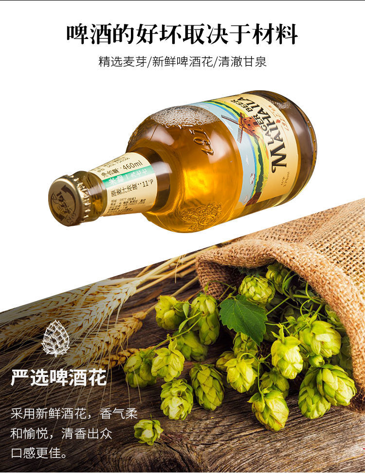 老米勒啤酒460ml瓶俄罗斯口味1977经典版11p11度黄啤酒1977纪念版460