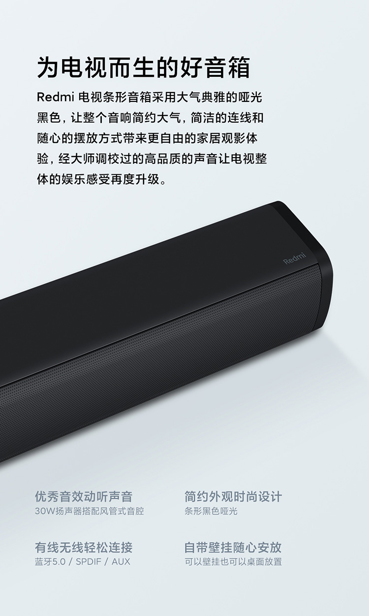 小米miredmi电视音响家用台式客厅可挂墙回音壁长条音箱低音炮redmi