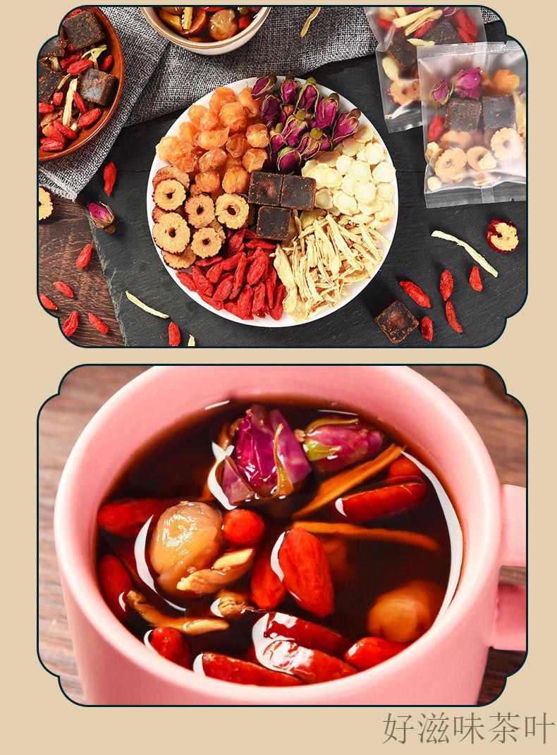 fghgf 【song杯】黄太阳黑糖七宝茶红糖姜茶大姨妈量少气血茶定制