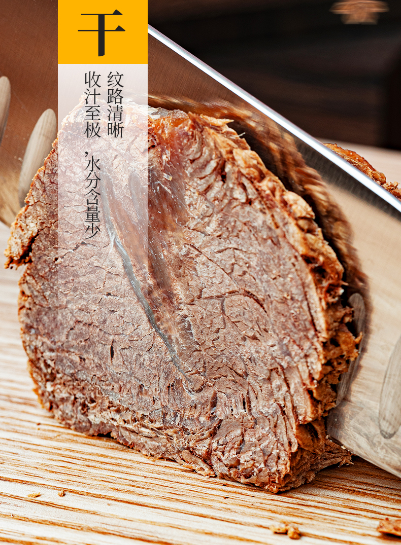 新农牛肉湖北武汉特产真空装卤味休闲零食五香牛肉450g五香牛肉450克