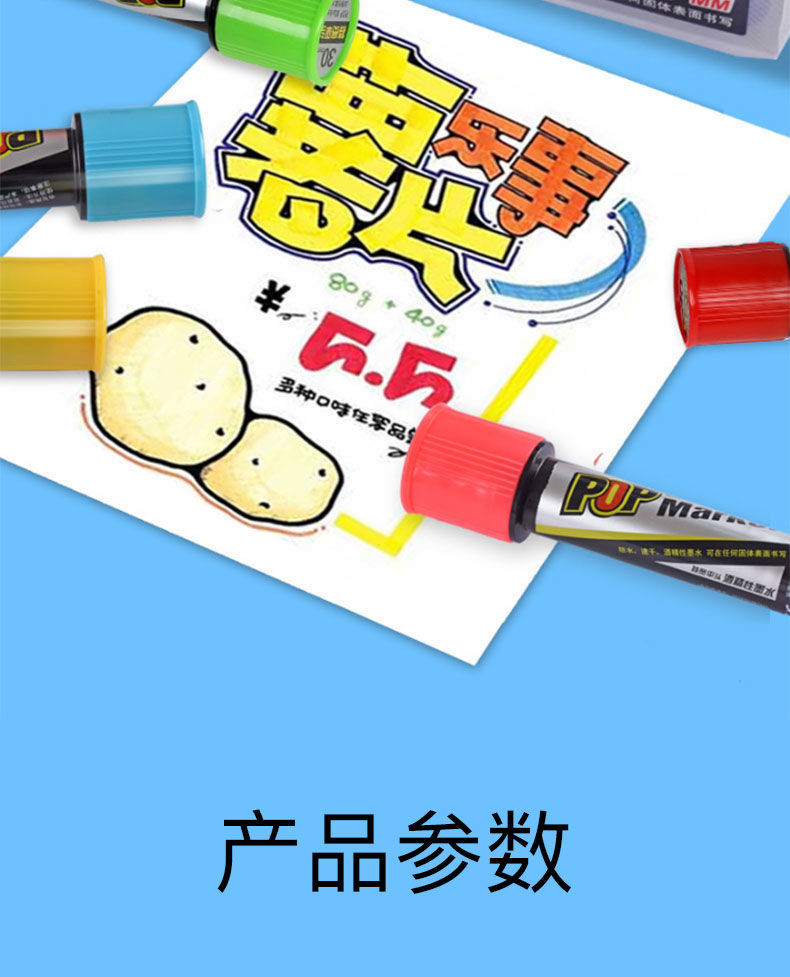 知鹿水彩笔防水宽头pop笔防水手绘笔海报笔马克笔广告笔6mm12mm20mm