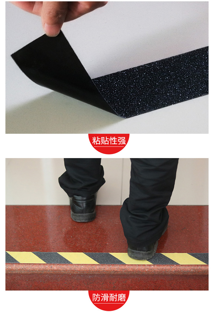 可狄防滑贴条彩色防滑胶带强力地面瓷砖台阶楼梯止滑胶条磨砂胶布防摔