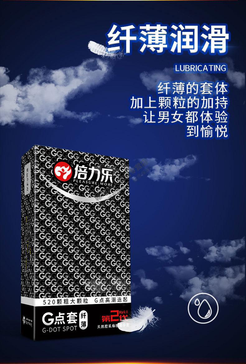 倍力樂大顆粒避孕套纖薄型香氛型520大顆粒螺紋刺激安全套纖薄型10只