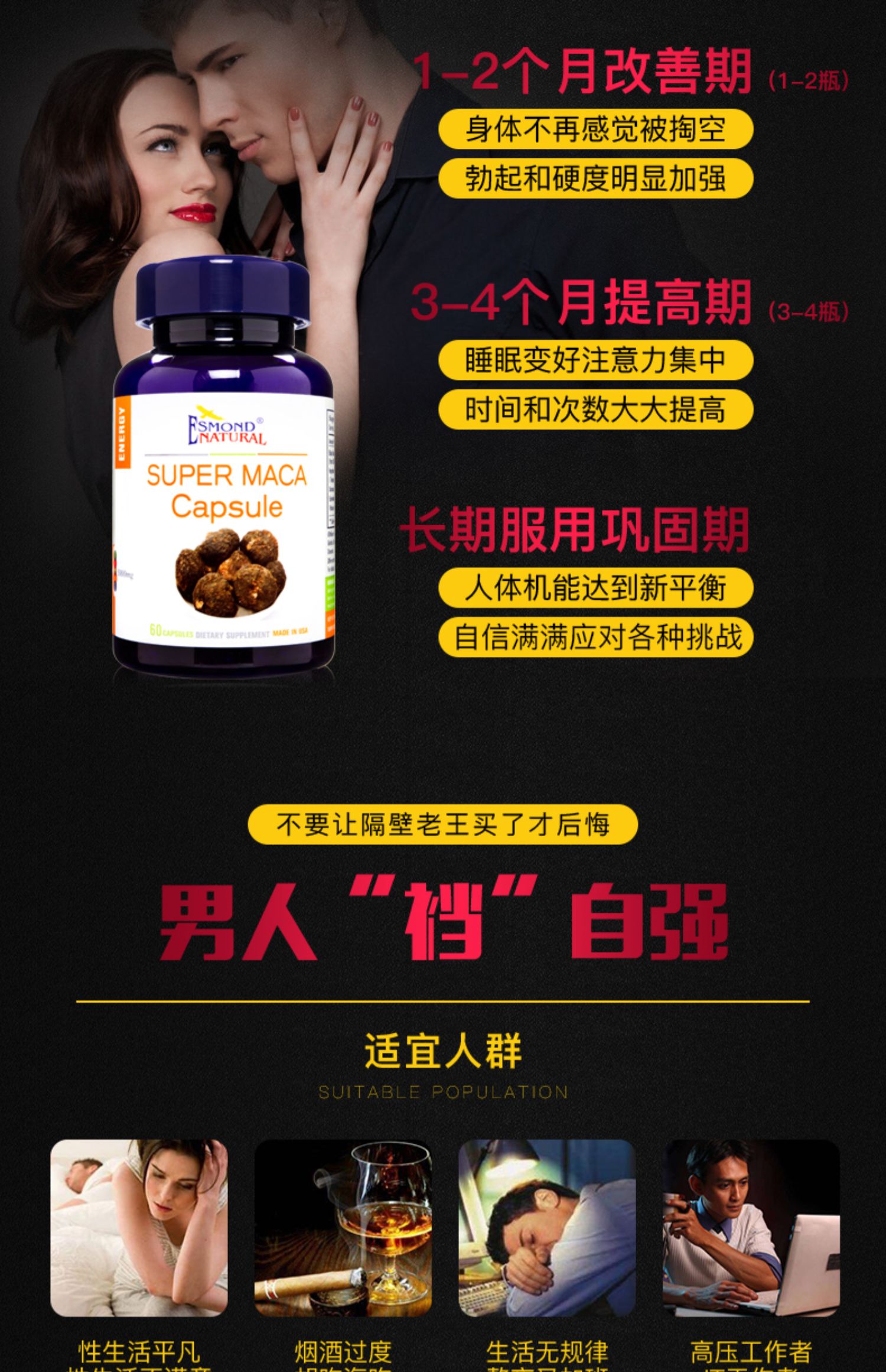 秘鲁黑玛卡玛咖保健品用品男性口服性保健品胶囊男士专用滋补 1瓶体验