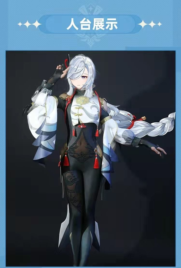 赛瑟达原神cos申鹤神鹤cosplay璃月留云借风真君动漫游戏服装女 申鹤