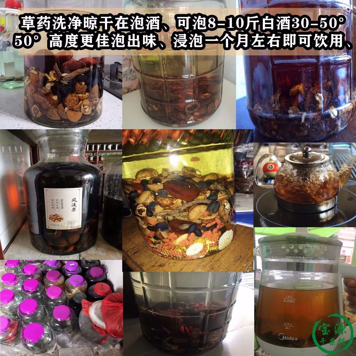 北京同仁堂 原料风流果双肾子阴阳子男性传统滋补泡酒料温肾野生特级