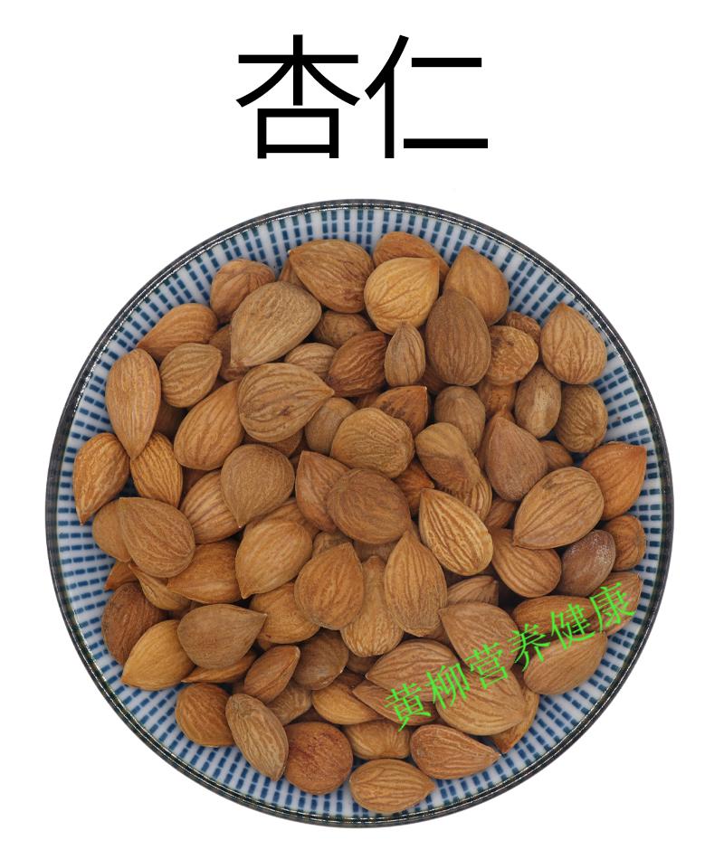 火麻仁枳壳大黄杏仁白芍当归白术黄芩一件20份天然中药材