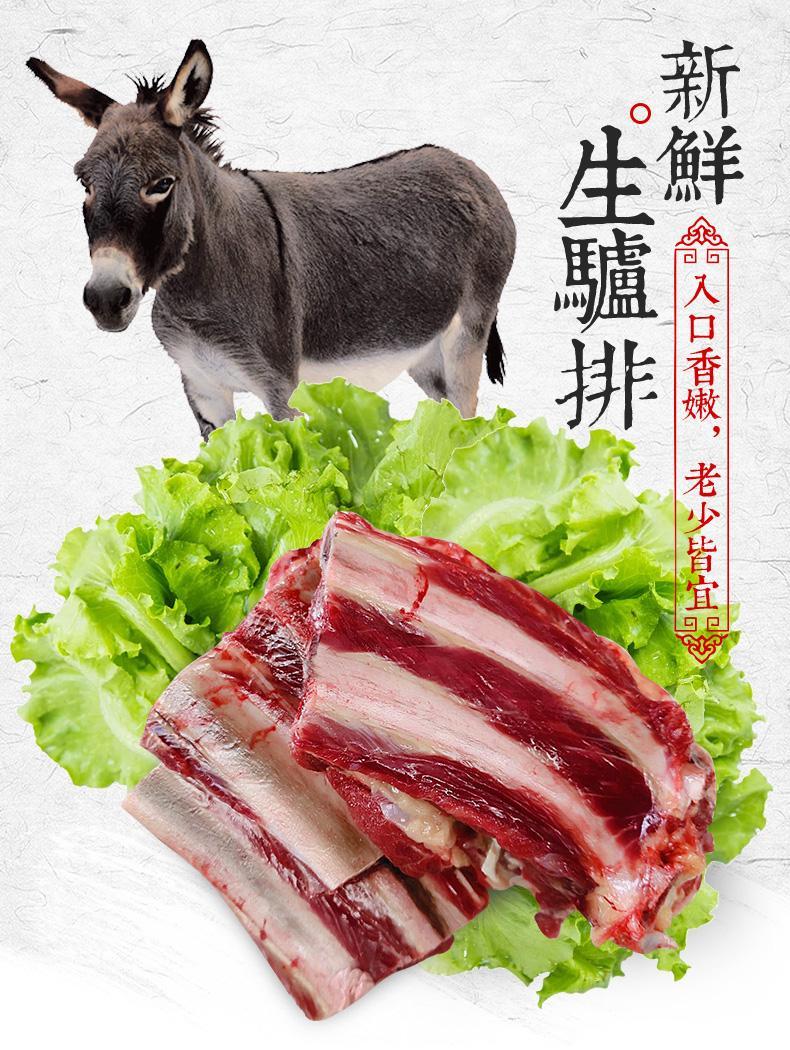 驴排骨驴肋条带骨头新鲜生驴肉驴排现宰真空包装二斤不带皮驴排骨