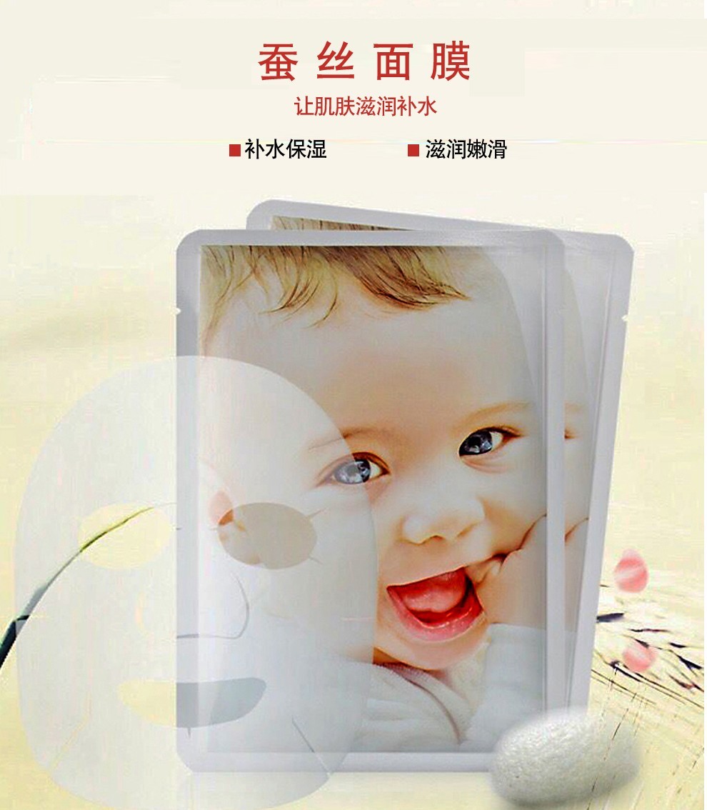 买21比芭美蚕丝面膜补水玻尿酸面膜女男贴片水润保湿亮肤滋男女