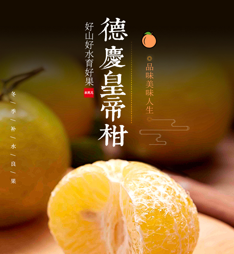 轻恋顺丰速运正宗德庆皇帝柑新鲜水果贡柑桔子中大果带箱510斤礼盒装