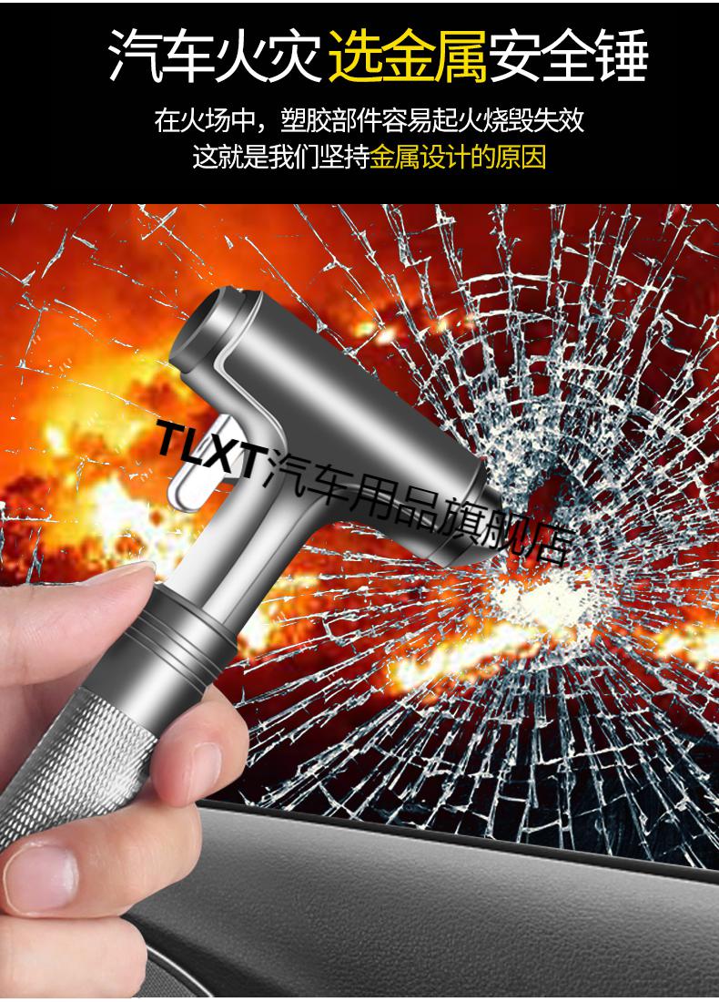 安全锤车用多功能救生锤应急消防逃生锤车载玻璃锤汽车破窗器神器钨钢