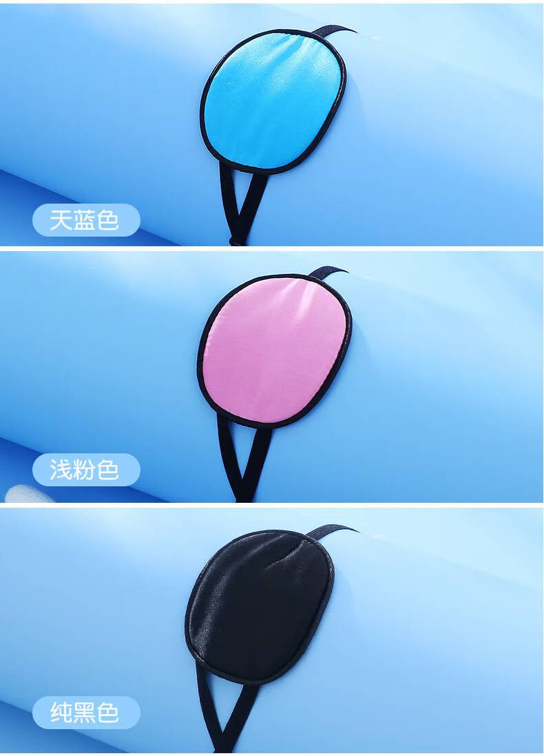 单眼眼罩卡通儿童弱视眼罩单眼卡通遮眼布遮光斜视训练独眼龙海盗升级