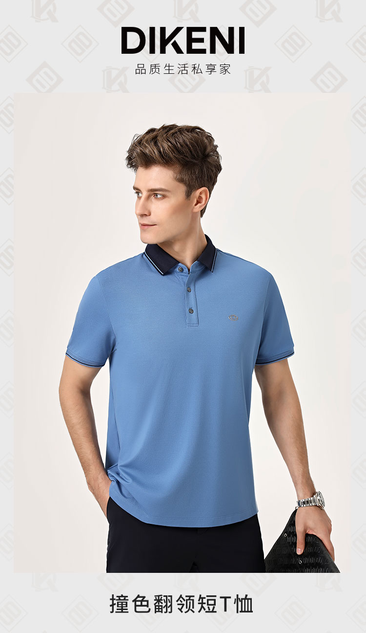 迪柯尼dikeni高端轻奢男装 夏季新款撞色翻领短袖针织polo衫 天蓝 180