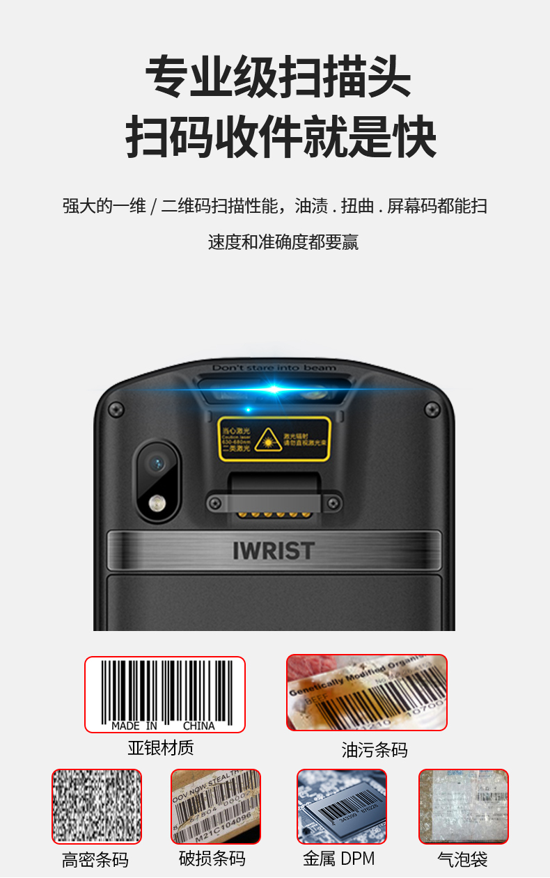 驿站掌柜菜鸟驿站专用巴枪设备采集器ocr入库巴枪pda定制版来取 95w