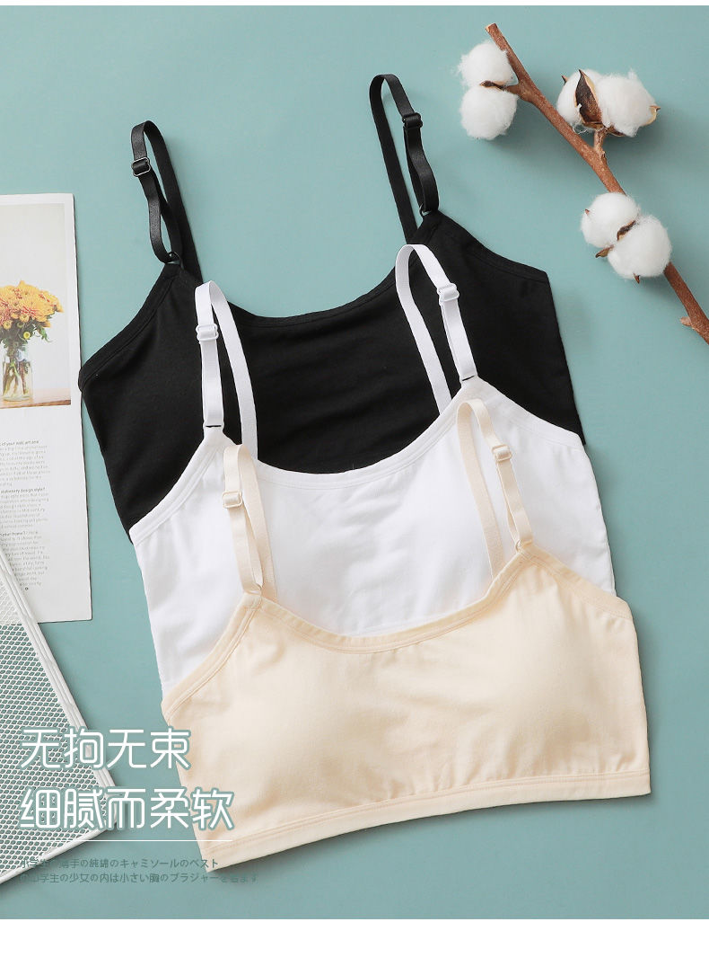 高品质少女发育期文胸2021秋季新款内衣女学生韩版初高中生吊带背心防