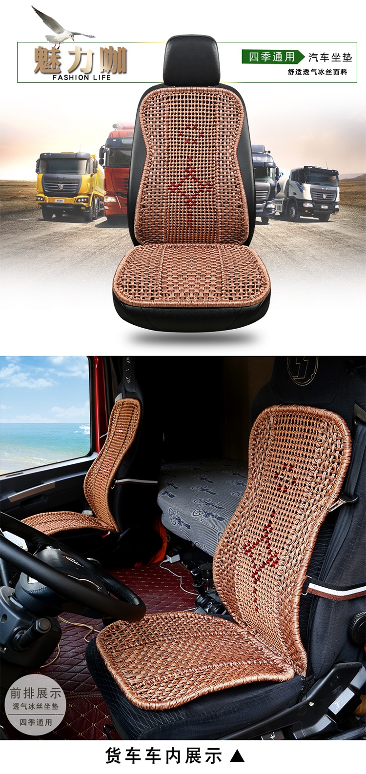 适用于大货车坐垫夏季凉垫夏天卡车驾驶室单个散热四季竹子手编亚麻