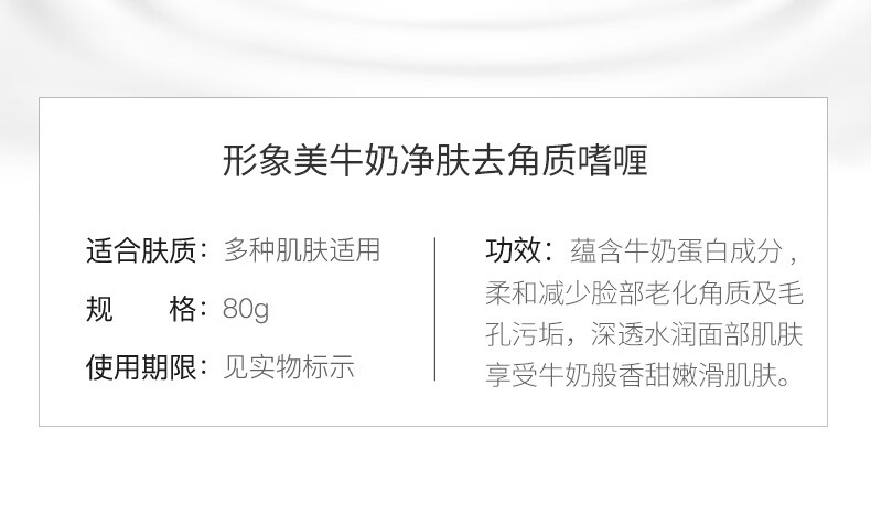 形象美【3支】牛奶净肤去角质素温和补水保湿去角质滋润肌肤面部清洁 共240g【3支】
