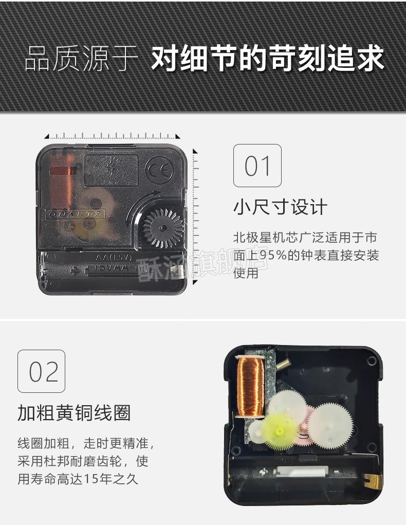 十字绣钟表机芯北极星钟表石英钟表芯扫秒钟芯挂钟扫秒十字绣diy时钟