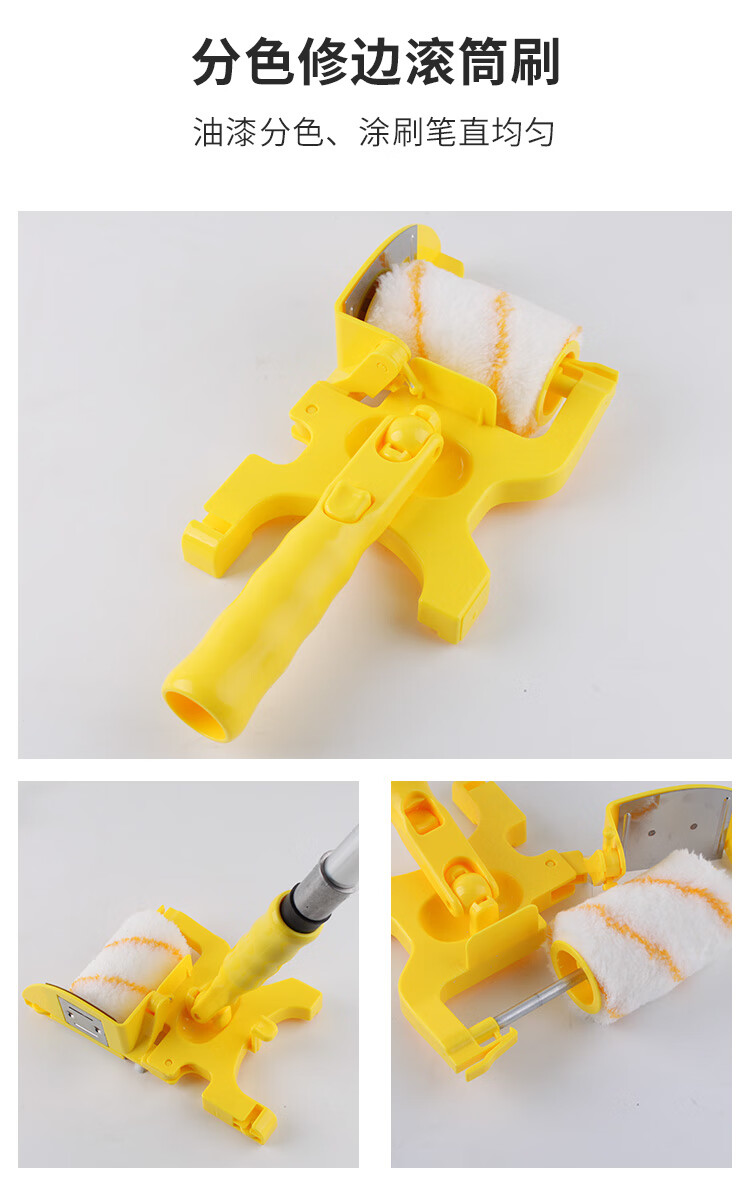 乳胶漆分色描边神器收边工具墙面墙角刷漆刷墙油漆涂料分色刷大全迷你