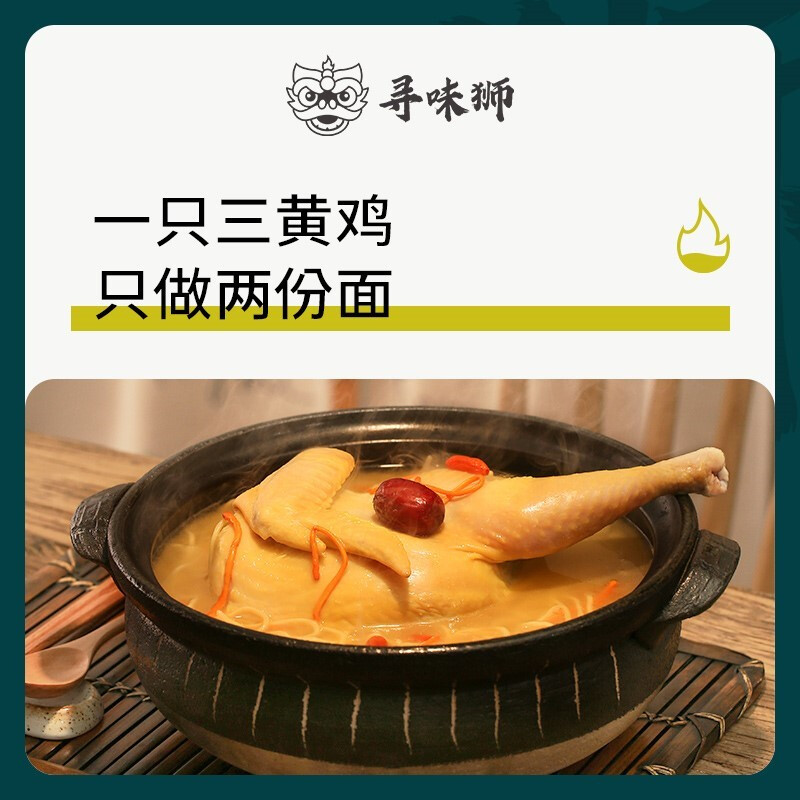 尋味獅半隻雞拉麵 金湯肥牛【圖片 價格 品牌 報價】-京東