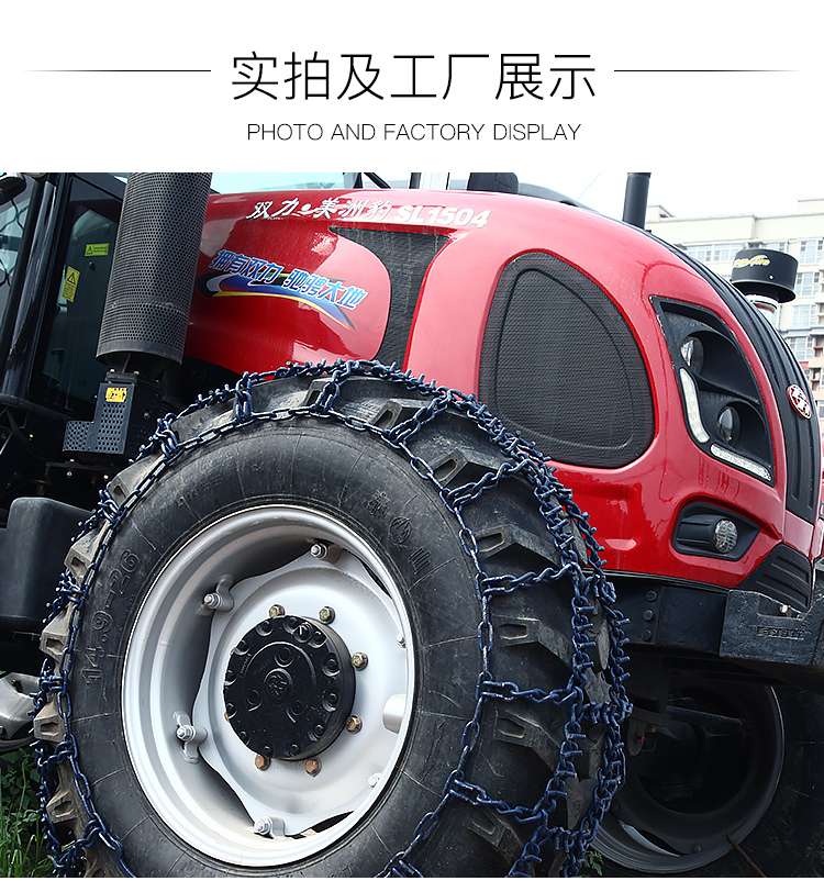 农用四轮拖拉机防滑链铁链加粗高花胎四轮1132网链井字链霸王抓14930