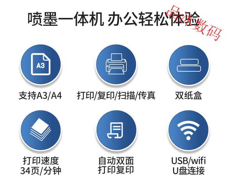 惠普7740a3彩色打印機複印一體機掃描傳真雙面連供商用a4辦公7720