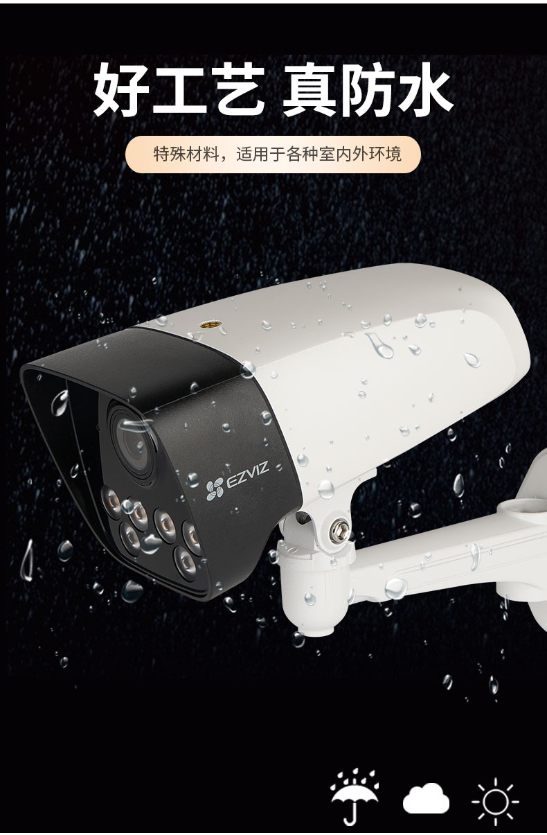 萤石h5摄像头全彩海康威视萤石智能h5监控摄像头 poe网络手机远程室外