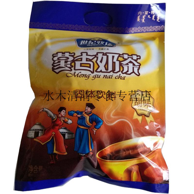 世纪牧场蒙古奶茶粉400克内装20小袋甜味咸味内蒙古特产口味醇正咸味