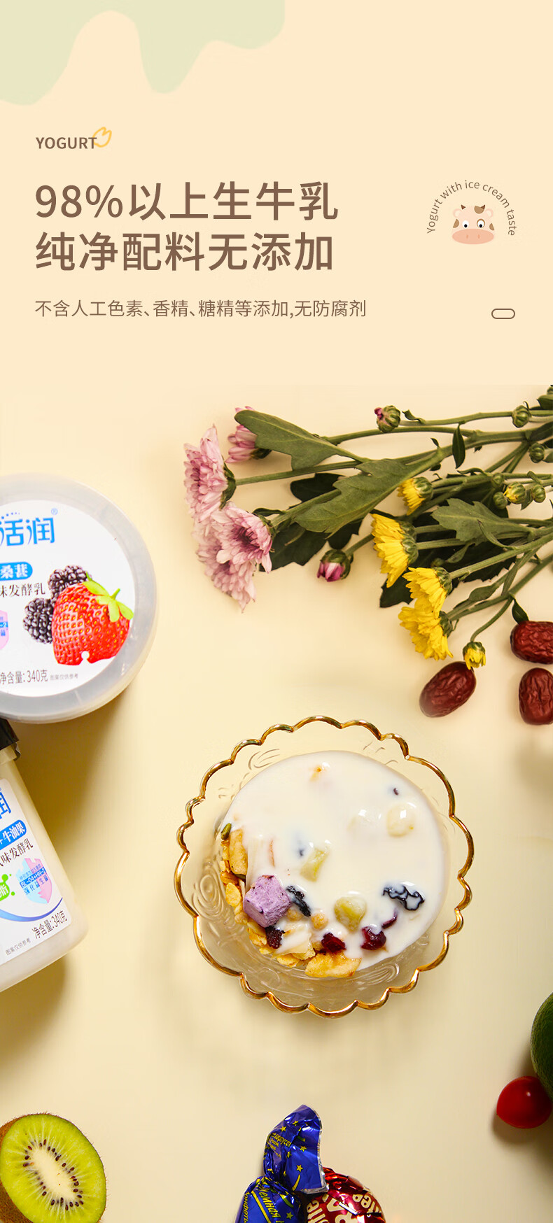 活润酸奶340g4杯装新希望琴牌水果粒捞黄桃草莓低温脂浓酸牛奶现产现