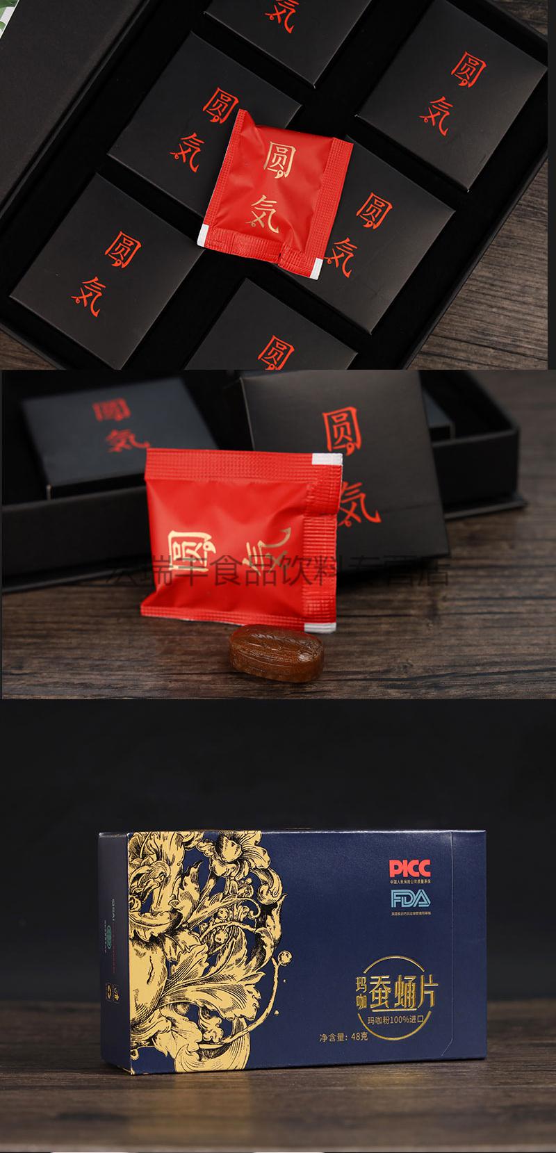 沁人缘圆气能量咖啡1盒10条元气圆気精力糖男性元气能量咖啡多口味