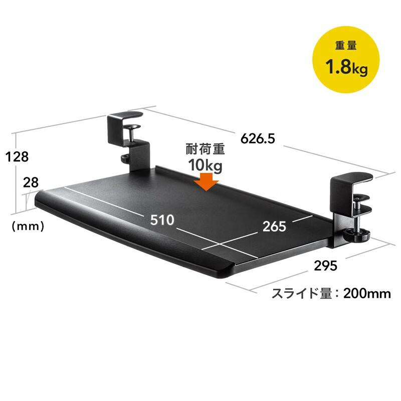 键盘托架滑道安装方法图片