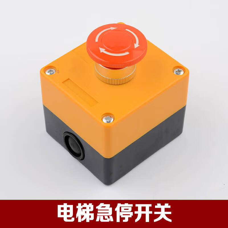 电梯急停开关 急停盒底坑急停通力按钮消防盒轿顶检修盒电梯配件 急停