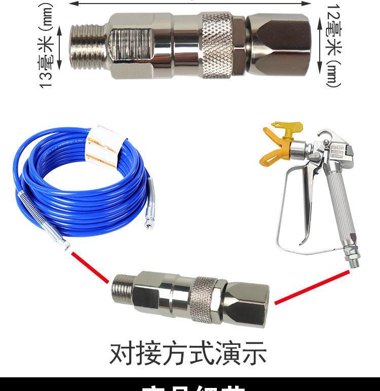 乳胶漆油漆无气喷涂机配件高压管不打结旋转接头喷枪管子灵活接头