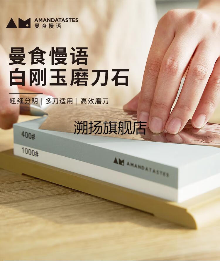 日本金刚砂磨刀石曼食慢语白刚玉双面磨刀石磨刀器400目1000目磨菜刀