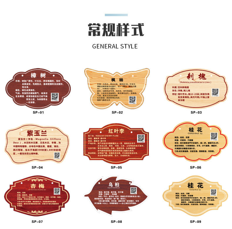 花木牌树牌挂牌学校公园植树节插地牌子植物绿化信息牌铭牌树木介绍