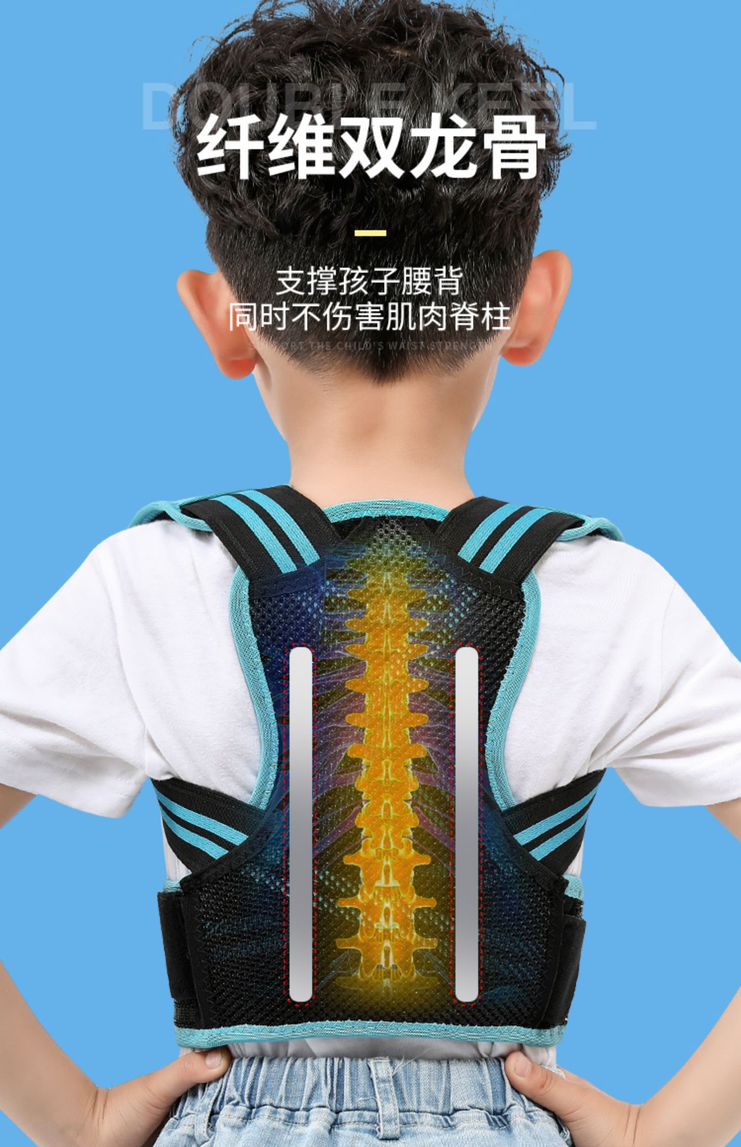 儿童驼背矫正器纠正背部神器学生矫姿背带青少年写字坐姿矫牌天蓝色