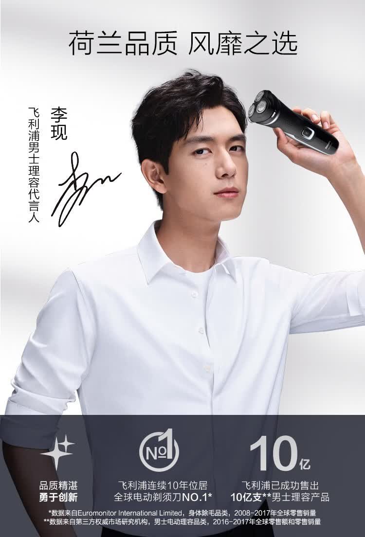 飞利浦philips男士电动剃须刀全身水洗干湿双剃多功能理容刮胡刀胡须