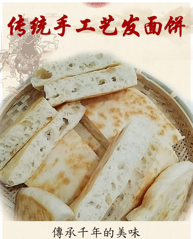 老面馒头发面饼烙馍大圆饼现做现发老式风味水发面烧饼馍馍4斤装