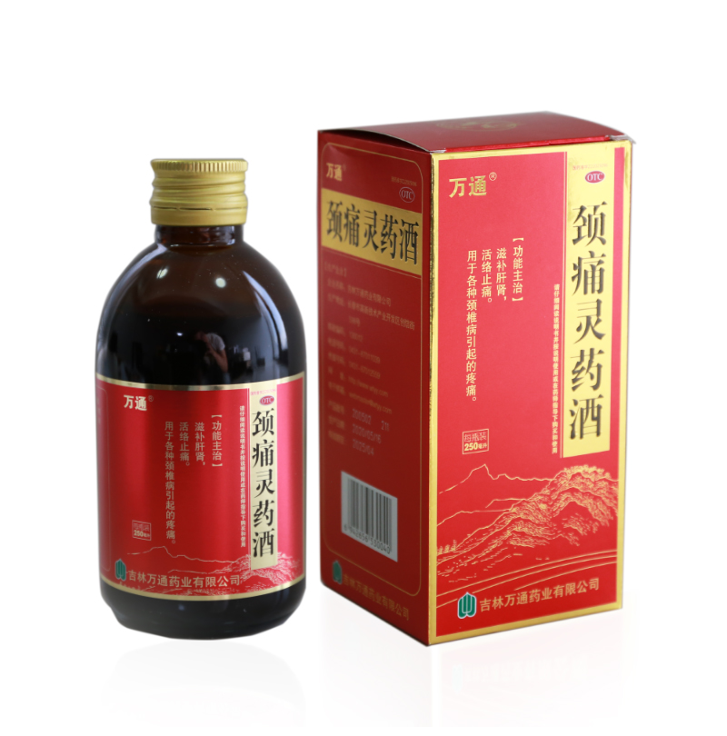 万通 颈痛灵药酒 250ml 滋补肝肾 活络止痛 用于各种 疼痛 国药准字 3