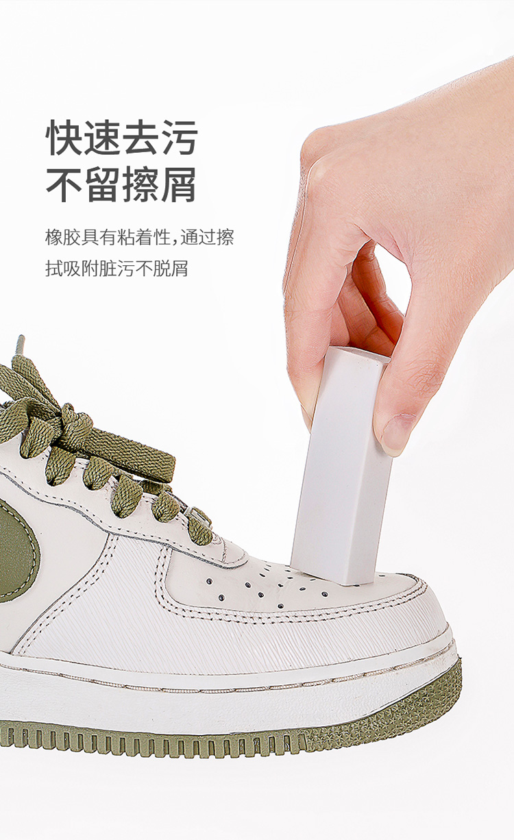 擦小白鞋神器一擦白 鞋擦专用鞋子去污aj麂皮橡皮擦 鞋用橡皮擦 小白