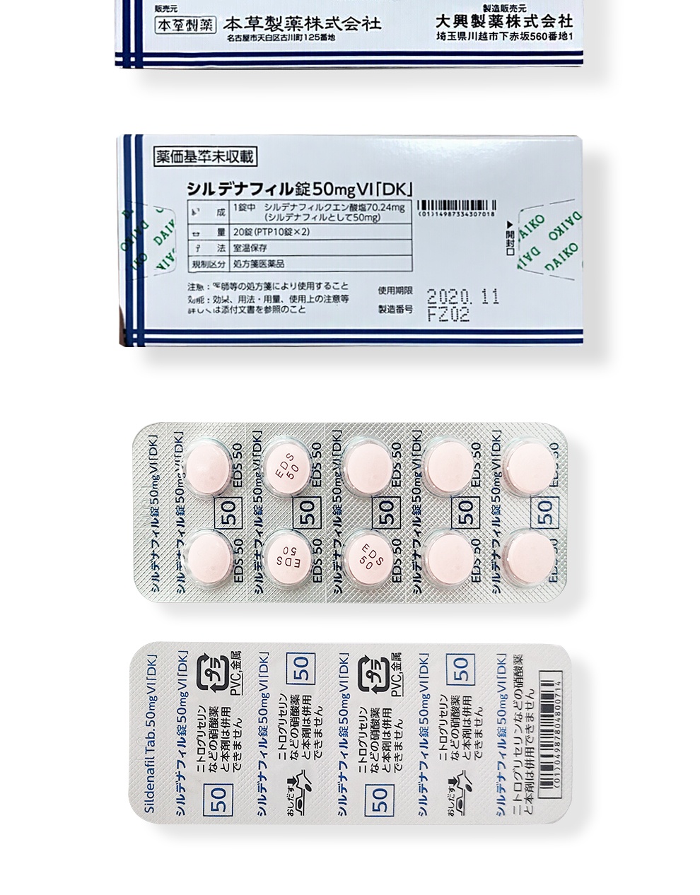 日本本草制药西地那非片配东和柠檬伟韦哥延时持久