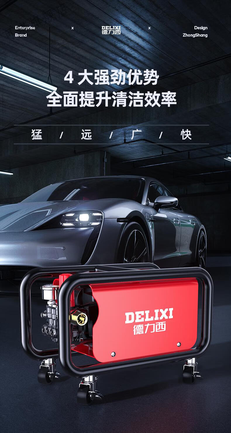 德国科技高压洗车机 德力西洗车机神器高压水泵家用220v大功率抢便携