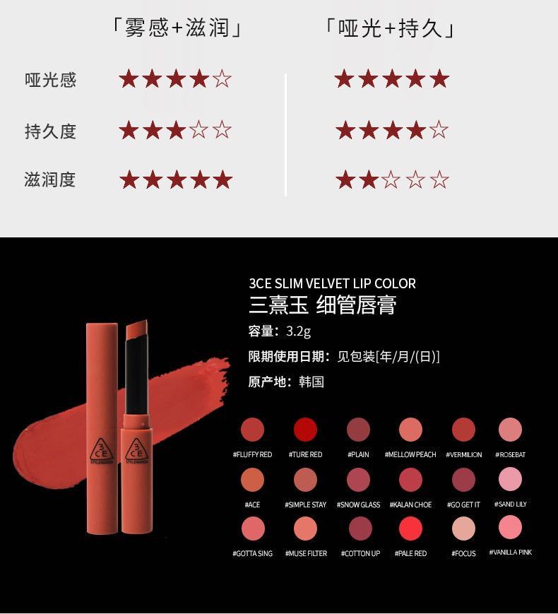 3ce云朵唇釉丝绒哑光雾面持久细管口红3ce九宫格眼影盘sn3154肉桂橘