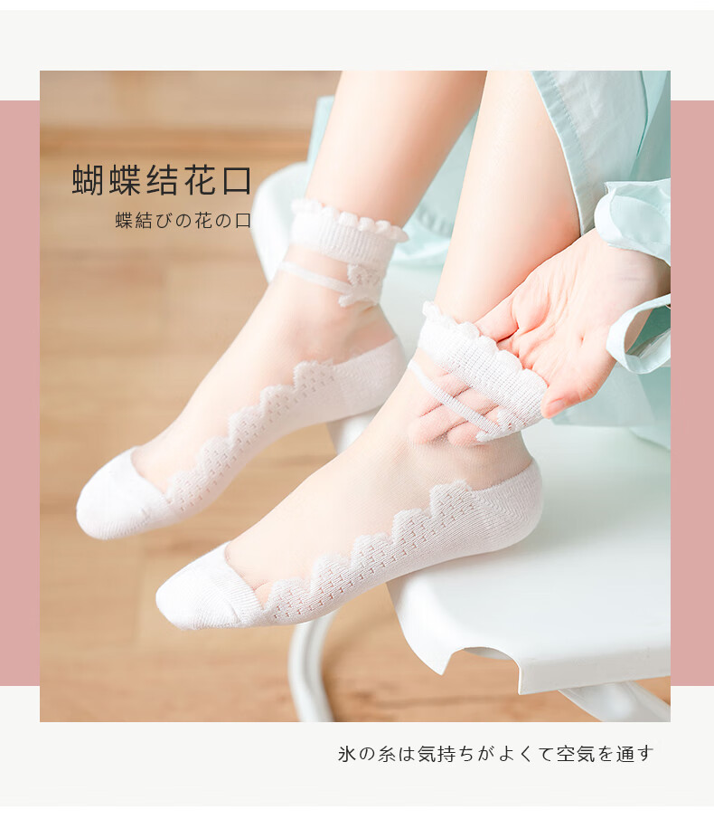 恒源祥儿童袜子夏季薄款女童水晶玻璃冰丝短袜中大童公主花边小孩1兔